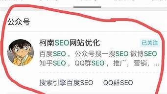 微信搜索优化排名seo