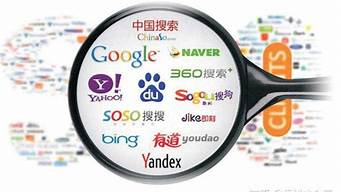 seo搜索引擎是什么意思_seo搜索引擎是什么意思啊