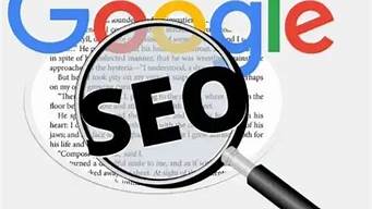 谷歌seo搜索引擎优化分析_谷歌seo搜索引擎优化分析报告