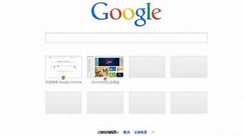 谷歌浏览器搜索引擎入口_谷歌浏览器搜索引擎入口网址