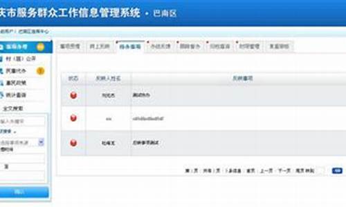 重庆seo管理平台官方_重庆seo管理平台官方网站