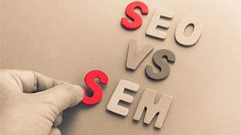 简述seo和sem的区别是什么类型_简述seo和sem的区别是什么类型的