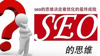 seo是什么优化方法_seo是什么优化方法的