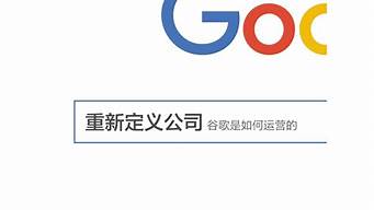 谷歌seo运营_谷歌seo运营岗位介绍