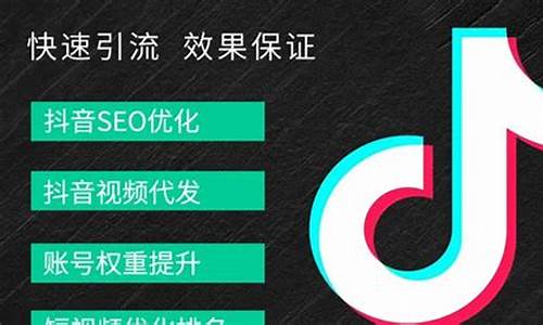 seo抖音搜索排名多少最好_seo抖音搜索排名多少最好呢